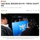 [속보] 합수본, 중앙선관위 압수수색…‘투표자수 전산조작’ 포착 이미지