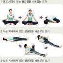 교정요가 이미지