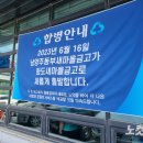 새마을금고앞 이미지