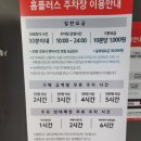 홈플러스 창원점 네이버블로그
