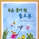 주니어솔로몬