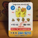 노랑통닭아중점