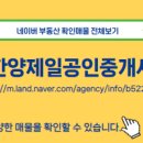 부동산랜드 제일공인중개사 사무소 이미지