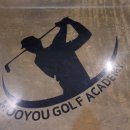 무유스크린골프 이미지