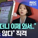 (국힘당 내전) 김웅이 배현진 아주 대놓고 저격하네요 ㅋㅋㅋ 이미지