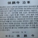 영원사 목불좌상 및 복장유물 이미지