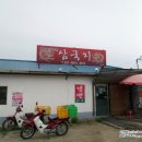 중화요리삼국지