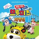 브루미즈 이미지