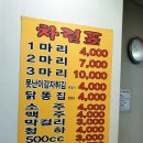 한국통닭(수유점) 이미지