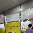 우선 당구클럽 이미지