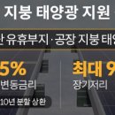 신용3 태양광발전소 이미지