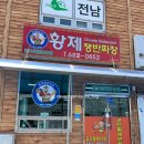 황제반점 이미지