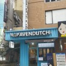 어벤더치창원봉곡점 | 창원시 봉곡동 카페 - 어벤더치(AVEN DUTCH) 창원봉곡점