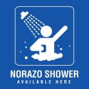 노라조(NORAZO) - 샤워(SHOWER) 이미지