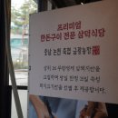 금광식당 이미지