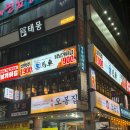 생마차범계점 | 범계역 술집 추천 n차로 가기 좋은 곳 생마차 메뉴 생마차 범계점 내돈내산 후기