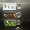 문거1리경로당 | 전주 신시가지 마사지 &#39;킴스타이&#39; 아로마 솔직후기