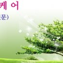 참크린 - 관악구 봉천로49길 36 | 참크린