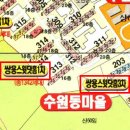 용인상하동아파트경매 경기도 용인시 기흥구 상하동 652, 수원동마을 쌍용스윗닷홈아파트 35평형 / 경기용인아파트경매 47151 이미지