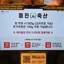 고기요축산 이미지