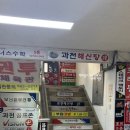과천해신탕맛집점 | 정부과천청사역 맛집 삼복더위 보양식추천 과천해신탕 맛집점 f. 토종닭 피문어 해신탕. 과천토리 사용가능