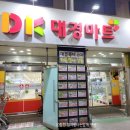 대경마트 이미지