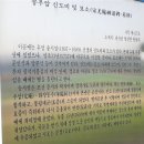 우암송시열과 화양서원
