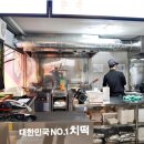 대세떡볶이&치킨