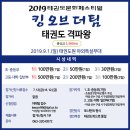 이루 태권도 이미지