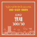 황금도장부동산공인중개사사무소 이미지