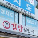 구당김밥일번지 이미지