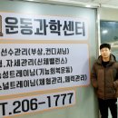 m1운동과학센터 이미지