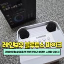 울림펜션 | 가족여행 필수템 추천! 펜션 분위기 살려준 레인보우 블루투스 마이크 후기