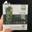 산마을몰 간편톡야채톡 솔직후기 (칼로하스 그린케일 대체품)