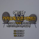 애드팝