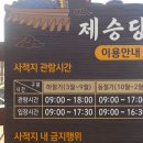 한산도 제승당 | 다시 찾은 통영 한산도 제승당