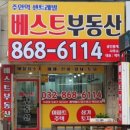 박미선 공인중개사사무소 이미지