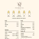미뉴네일