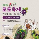 남원 흥부골 이미지