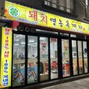 돼지영농후계자(초전점) 네이버블로그