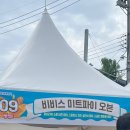 포유마켓 | 2025 대전 빵축제 후기(하레하레, 콜마르브레드, 달달보드레, 클로버포유, 비비스 미트파이오븐)