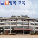 서울방일초등학교 이미지