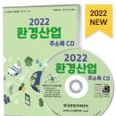 수정환경산업 이미지