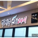벽계수스파 부천옥길점 이미지