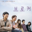 [속보] '브로커' 송강호, 韓 최초 '칸 남우주연상' 수상했다 이미지