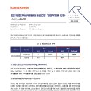 디지비캐피탈의 등급전망 ‘긍정적’으로 변경_A+(S) → A+(P) 이미지