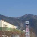 삼부연장어명장