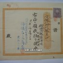 매근석탄상점(梅根石炭商店) 영수증(領收證), 분탄 포대 18원 80전 (1934년) 이미지