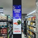 태왕마트 이미지