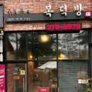 우리동네복덕방 공인중개사사무소 이미지